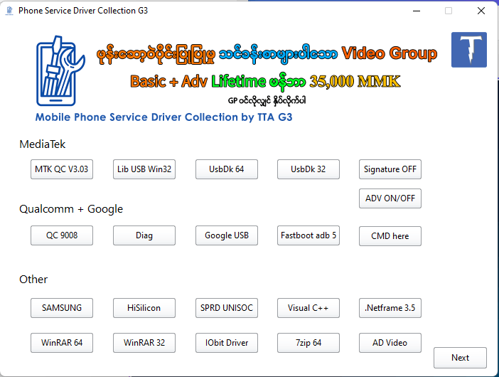 Phone service driver collection g3 Phone service driver collection g3