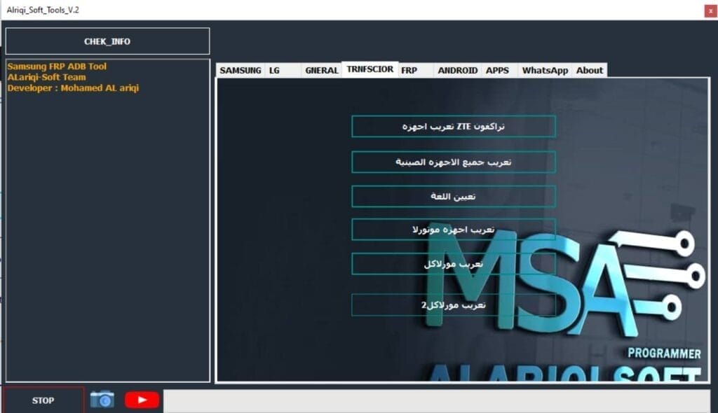 Alriqi soft tools v2 samsung/ lg /android Alriqi soft tools