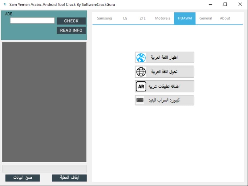 Sam yemen arabic android tool