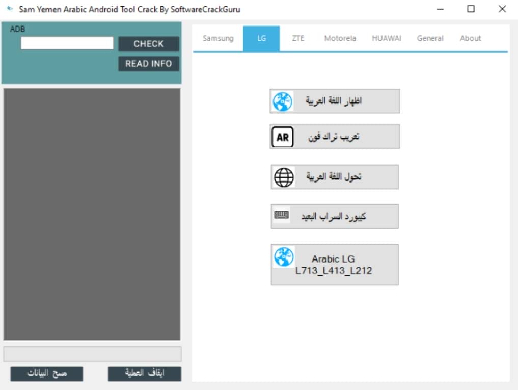 Sam yemen arabic android tool