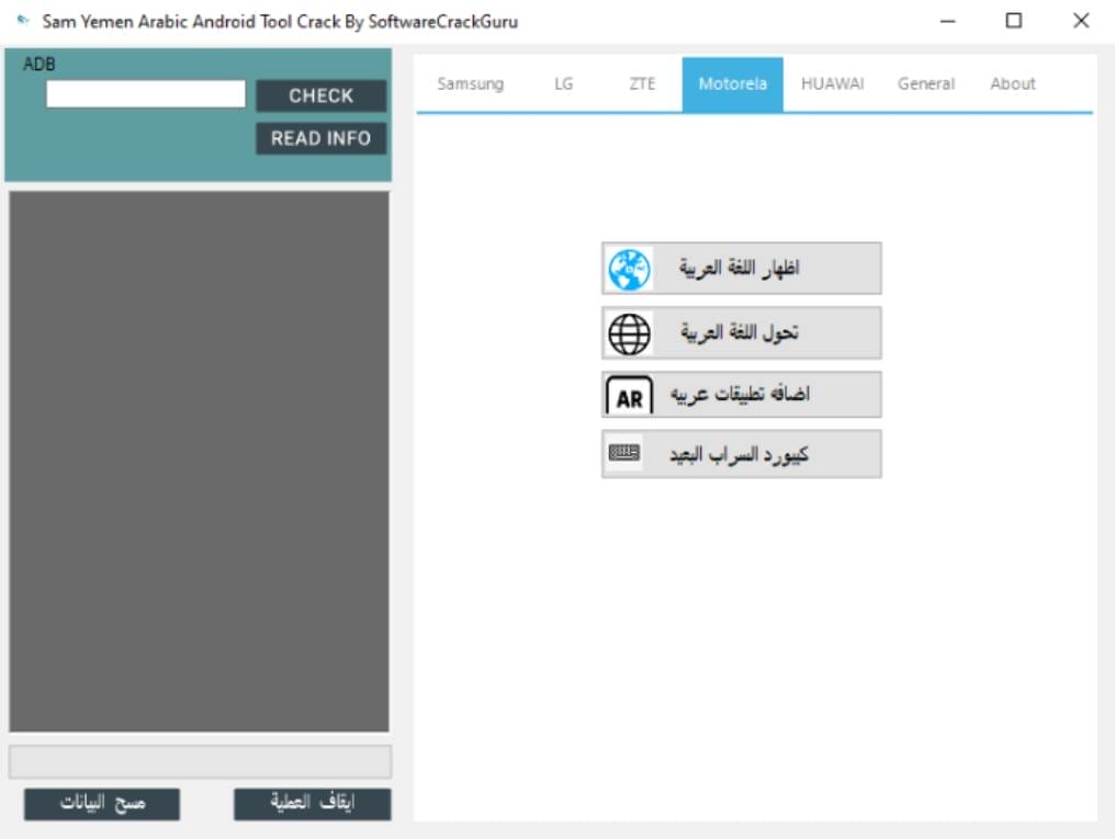 Sam yemen arabic android tool