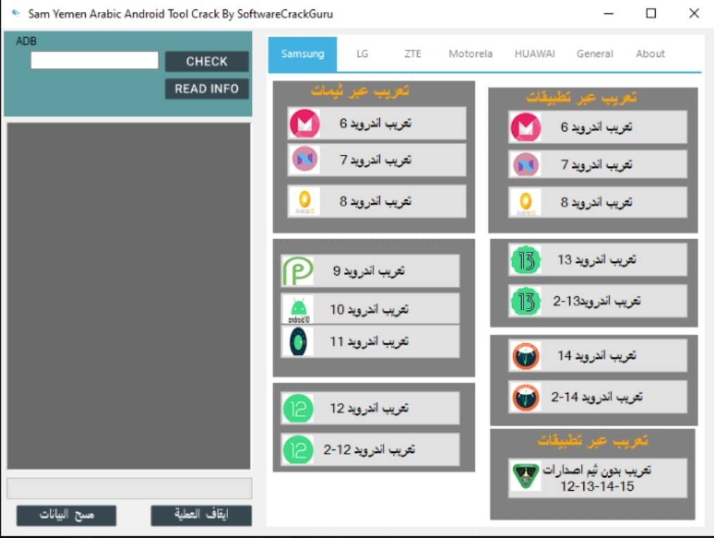 Sam yemen arabic android tool