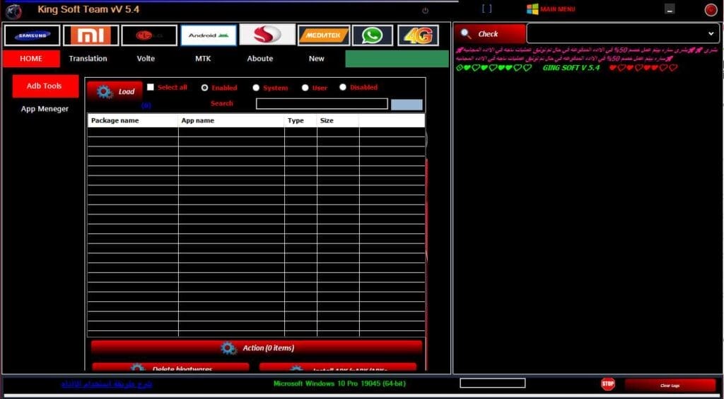 King soft team tool