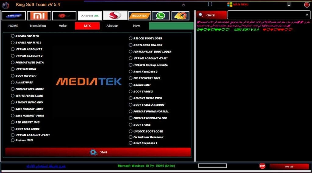 King soft team tool v5. 7 the best android repair tool King soft team tool