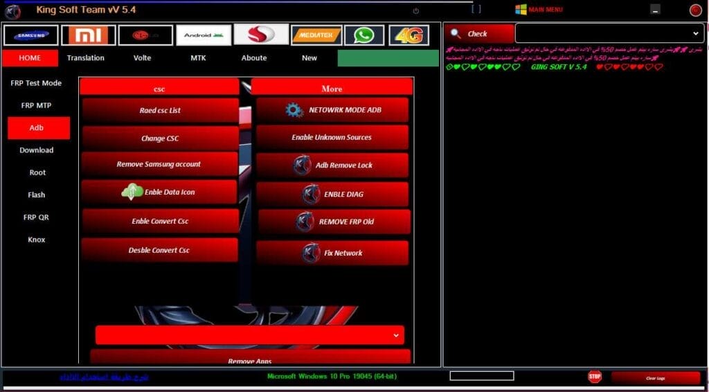 King soft team tool v5. 7 the best android repair tool King soft team tool