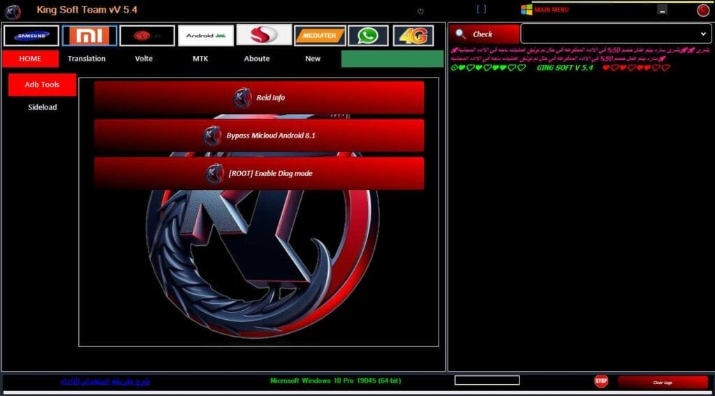 King soft team tool v5. 7 the best android repair tool King soft team tool