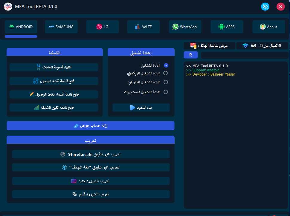 Mfa tool beta 0. 1. 0 supports mtk and spd devices Mfa tool