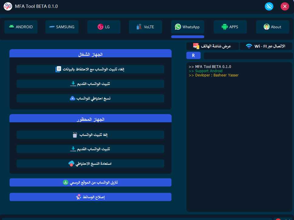 Mfa tool beta 0. 1. 0 supports mtk and spd devices Mfa tool