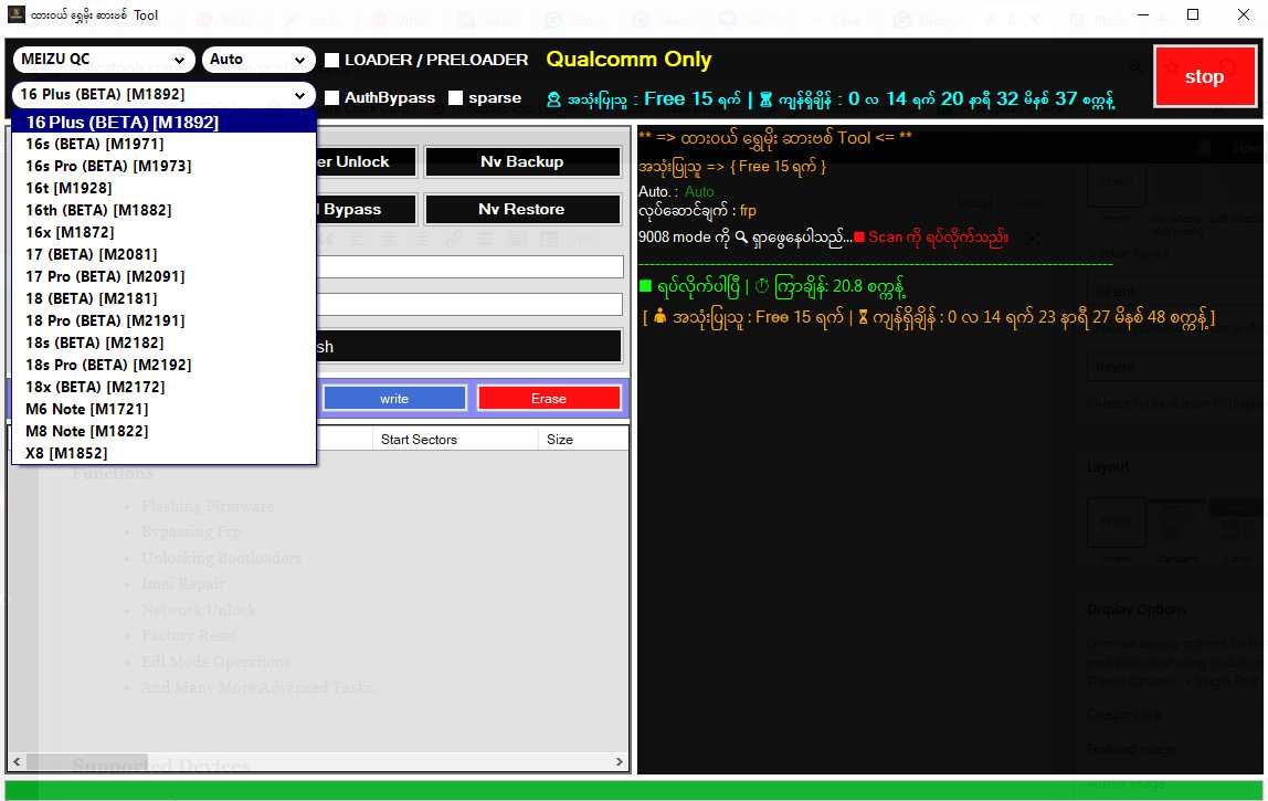 Sm tool qualcomm edition unlocking and flashing tool Sm tool qualcomm edition