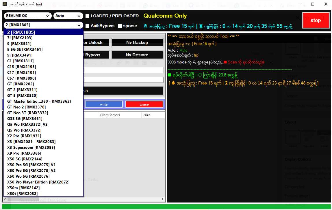 Sm tool qualcomm edition unlocking and flashing tool Sm tool qualcomm edition