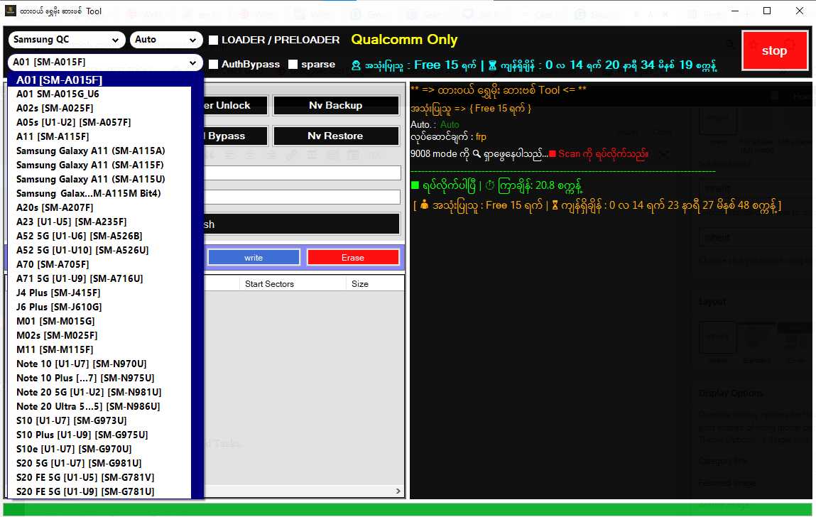 Sm tool qualcomm edition