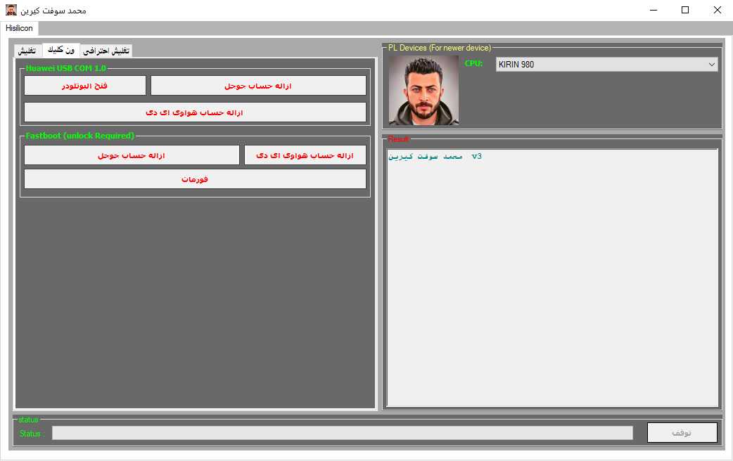 Mohammad soft kirin tool v3 unlocking huawei devices Mohammad soft kirin tool