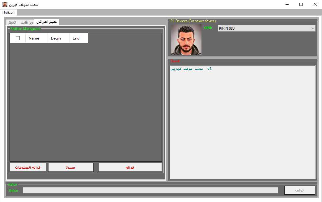 Mohammad soft kirin tool v3 unlocking huawei devices Mohammad soft kirin tool