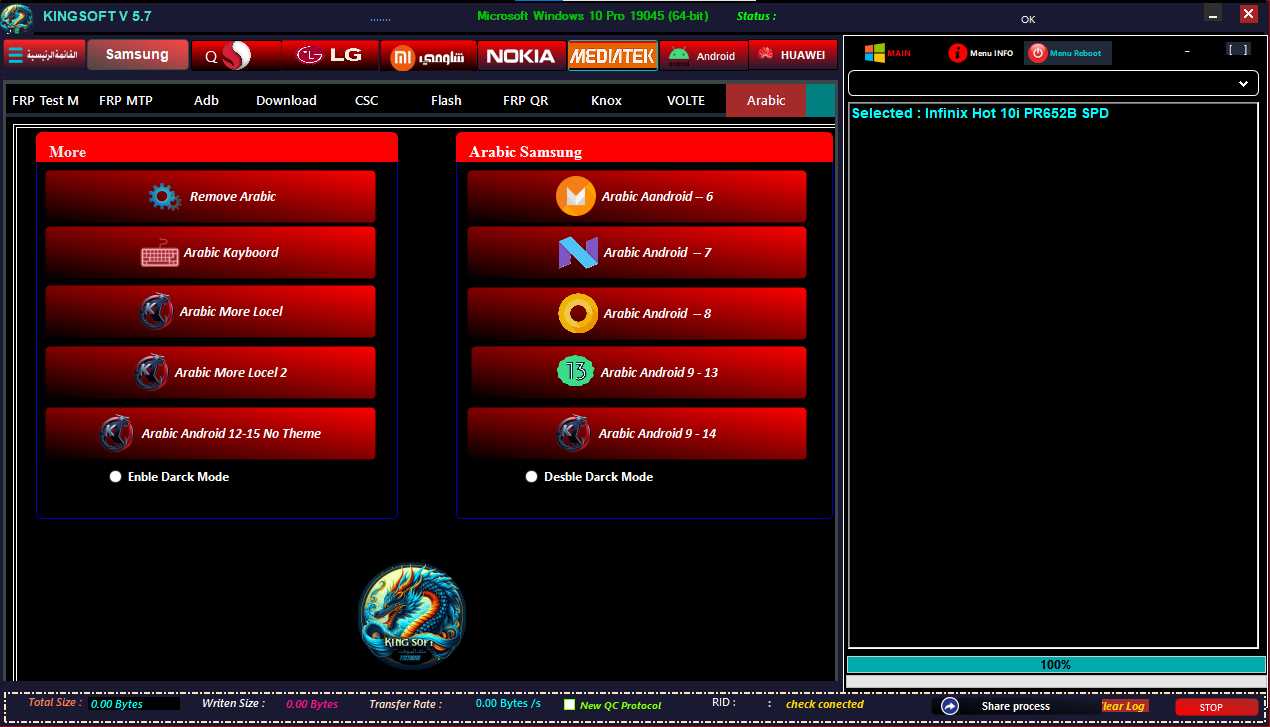 King soft team tool v5. 7