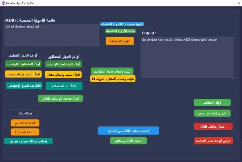 Fix whatsapp tool