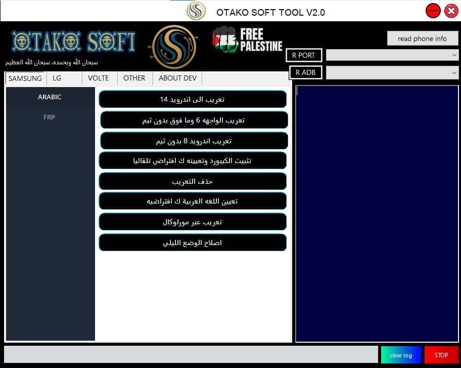 Otako soft tool v2. 0 free download