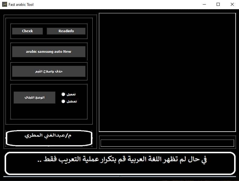 Fast arabic tool
